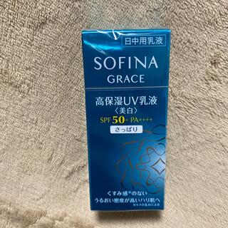 ソフィーナ(SOFINA)のソフィーナグレイス 高保湿UV乳液(美白)50 さっぱり(30ml)(乳液/ミルク)