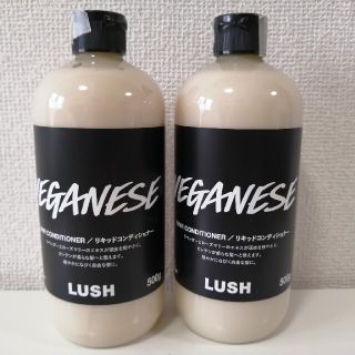 ラッシュ(LUSH)の新品未使用　LUSH 菜　リキッドコンディショナーまとめ売り(コンディショナー/リンス)