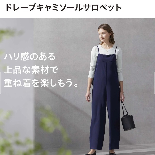 UNIQLO(ユニクロ)のユニクロ ドレープキャミソールサロペット レディースのパンツ(サロペット/オーバーオール)の商品写真