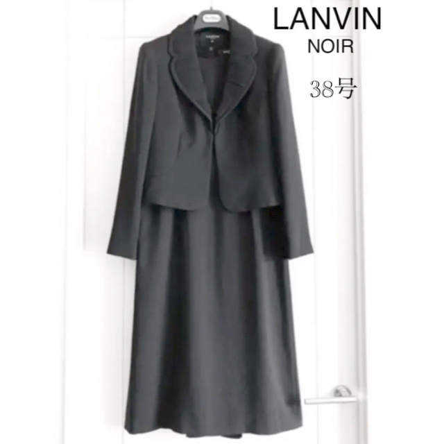 LANVIN NOIR　ソワール　ブラックフォーマル アンサンブル