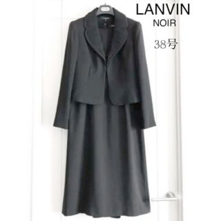 ソワール(SOIR)のLANVIN NOIR　ソワール　ブラックフォーマル アンサンブル(礼服/喪服)