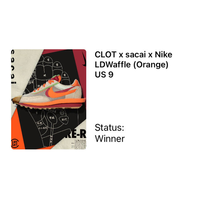 NIKE(ナイキ)のCLOT × SACAI × NIKE LDWAFFLE  US9 メンズの靴/シューズ(スニーカー)の商品写真