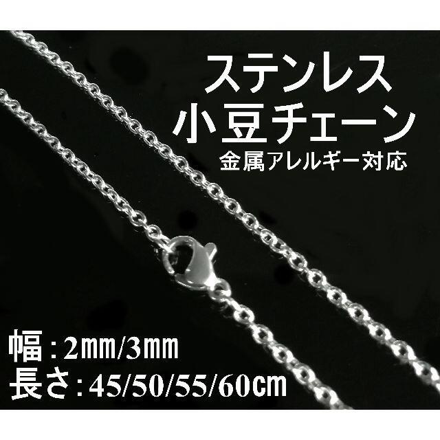 小豆 チェーン ネックレス 金属アレルギー対応【2ｍｍ/60cm】 レディースのアクセサリー(ネックレス)の商品写真