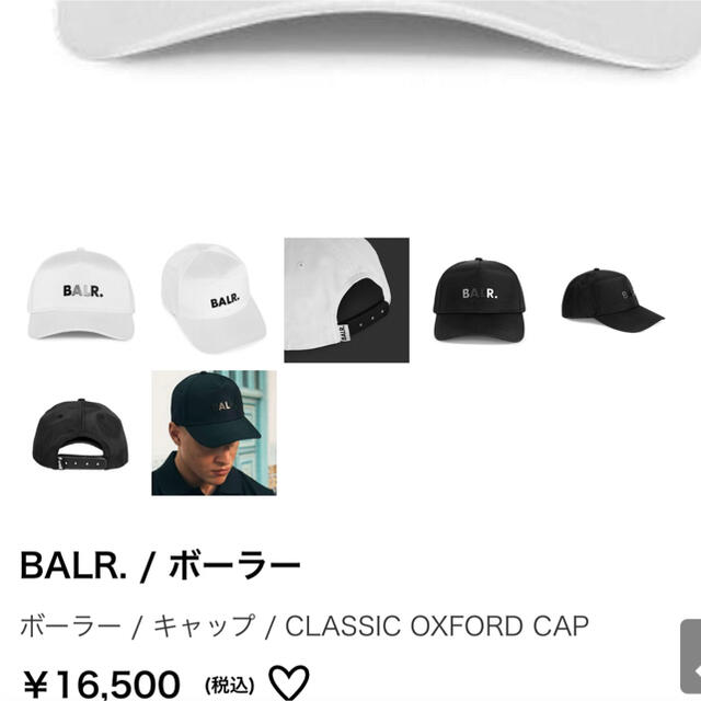 ボーラー キャップ BALR. クラシックオックスフォード メンズの帽子(キャップ)の商品写真