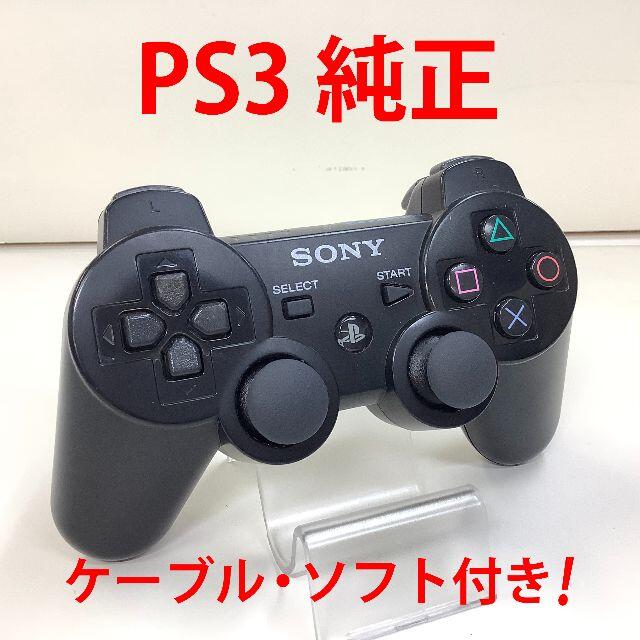 セ／9E303】PS3 コントローラー 純正 デュアルショック3 - ゲーム