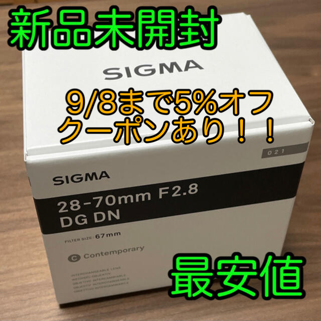 新品未開封 SIGMA 28-70mm F2.8 DG DN ソニーEマウント