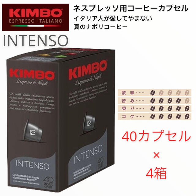 KIMBO ネスプレッソ用コーヒーカプセル 10カプセル× 10箱