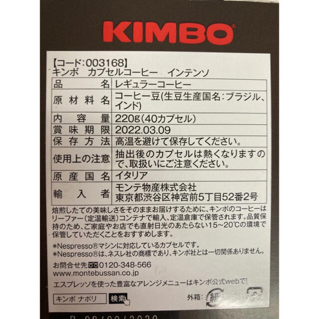  KIMBO ネスプレッソ用コーヒーカプセル 10カプセル× 10箱 食品/飲料/酒の飲料(コーヒー)の商品写真