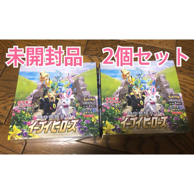 イーブイヒーローズbox シュリンクつき　拡張パックつき　2個セット