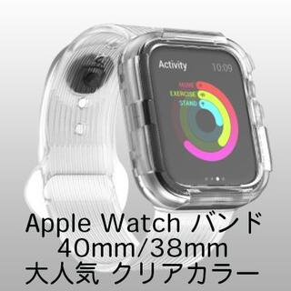 apple watch 40mm 38mm バンド クリア iphone(その他)