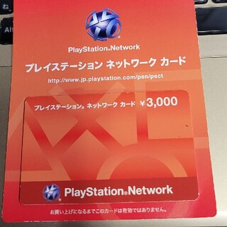 プレイステーション(PlayStation)のプレイステーション ネットワークカード 3,000円分(ショッピング)