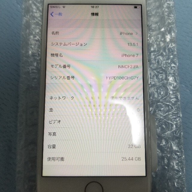 iPhone(アイフォーン)のiPhone7 32GB シルバー 新品同様品 本体のみ スマホ/家電/カメラのスマートフォン/携帯電話(スマートフォン本体)の商品写真