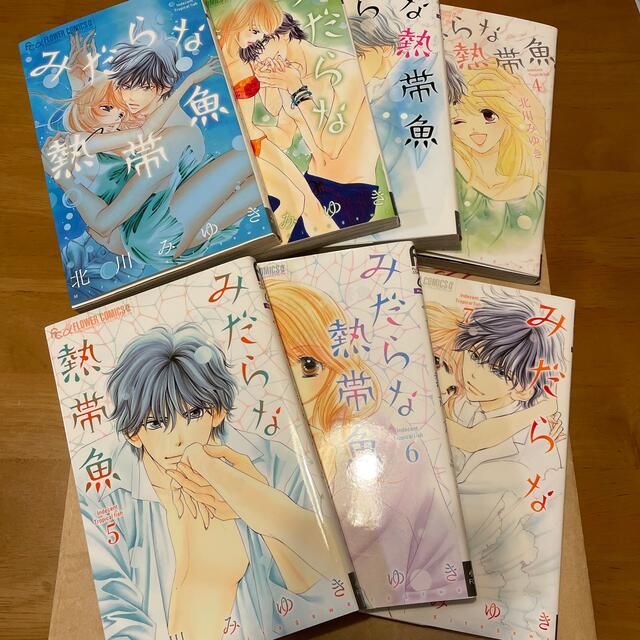 小学館 みだらな熱帯魚 全7巻の通販 By ジュリ S Shop ショウガクカンならラクマ 小学館 みだらな熱帯魚 全7巻の通販 By ジュリ S Shop ショウガクカンならラクマ