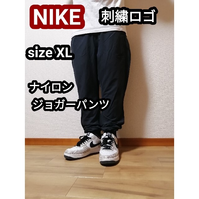 NIKE(ナイキ)のted14様専用 NIKE ナイキ ナイロンパンツ ジョガーパンツ バギーパンツ メンズのパンツ(サルエルパンツ)の商品写真
