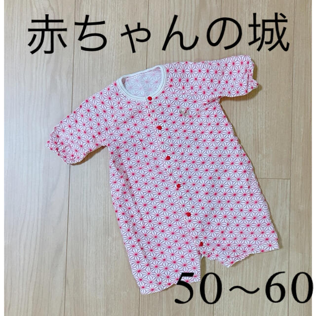 赤ちゃんの城　ロンパース　50 60 キッズ/ベビー/マタニティのベビー服(~85cm)(ロンパース)の商品写真