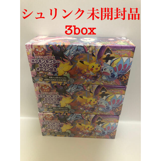 ポケモンカード　カナザワのピカチュウ　スペシャルbox 未開封3box