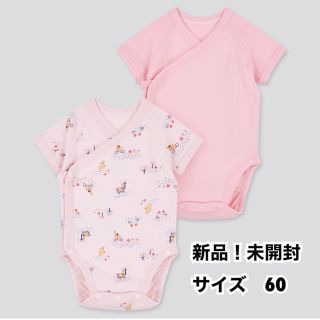 ユニクロ(UNIQLO)の【新品！未開封】ユニクロ 肌着 ロンパース キッドソン 60サイズ(ロンパース)