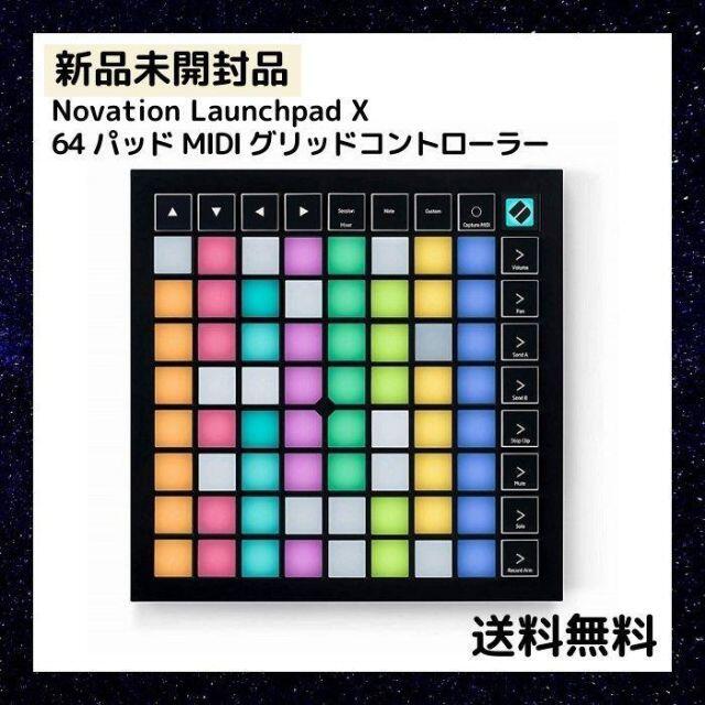 X　Launch　新品】Novation　ノベーション　【お買得！】　Pad　コントローラー