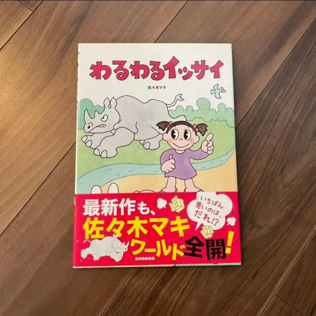 【はるか様専用】【新品未使用】絵本6冊セット エンタメ/ホビーの本(絵本/児童書)の商品写真