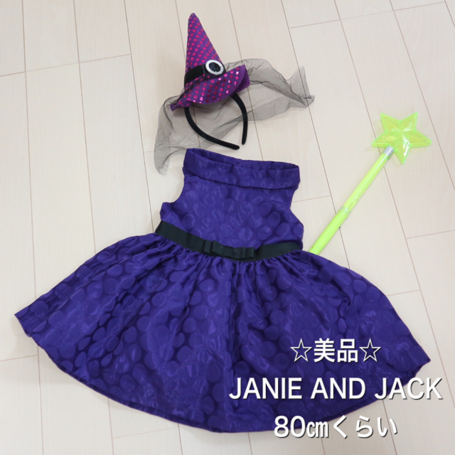 Catherine Cottage - sh様専用 ☆美品☆ジャニーアンドジャック ...