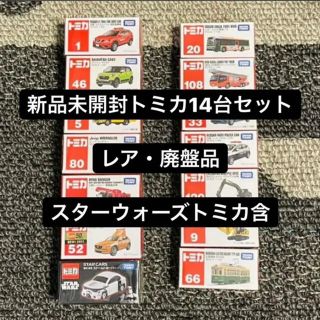 タカラトミー(Takara Tomy)の【チリビーンズバーガー様専用】【レア廃盤品含】トミカ14台セット(ミニカー)