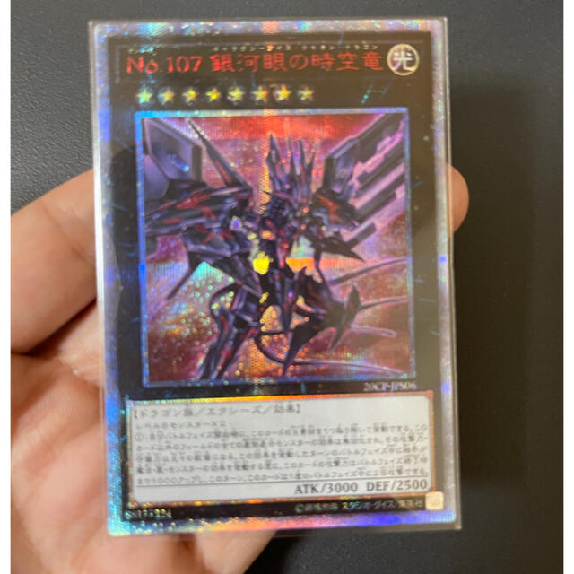 最終値下げ 遊戯王 NO.107銀河眼の時空竜(タキオン)20thシク 最終値下げ 遊戯王 NO.107銀河眼の時空竜(タキオン)20thシク