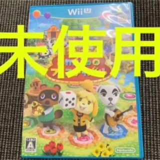 ウィーユー(Wii U)のどうぶつの森 ソフトのみ(家庭用ゲームソフト)