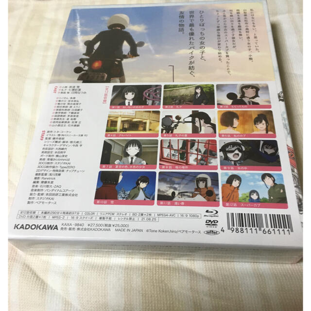 スーパーカブ Blu-ray BOX Blu-ray スーパーカブ Blu-ray BOX Blu-ray