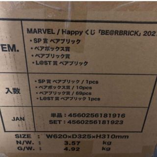 メディコムトイ(MEDICOM TOY)のHappy くじ マーベル「BE@RBRICK」1ロット 一番くじ(アメコミ)