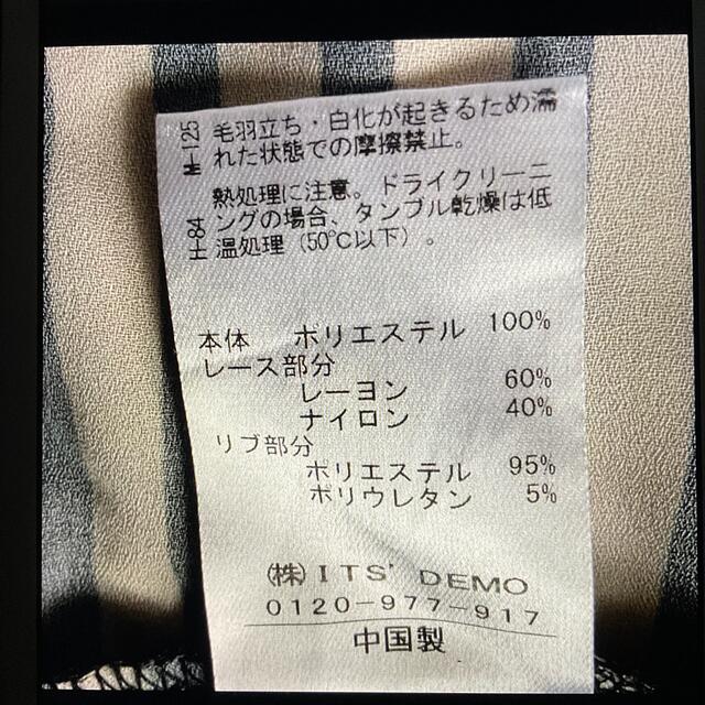 レース*カットソー◎良品◎40サイズ レディースのトップス(カットソー(半袖/袖なし))の商品写真