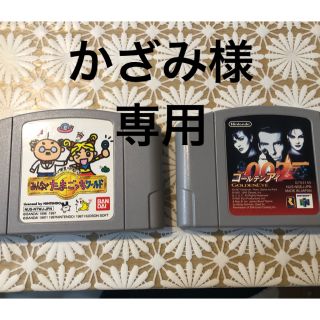 ニンテンドウ64(NINTENDO 64)の007 ゴールデンアイ 、たまごっちワールド任天堂64ソフト(家庭用ゲームソフト)