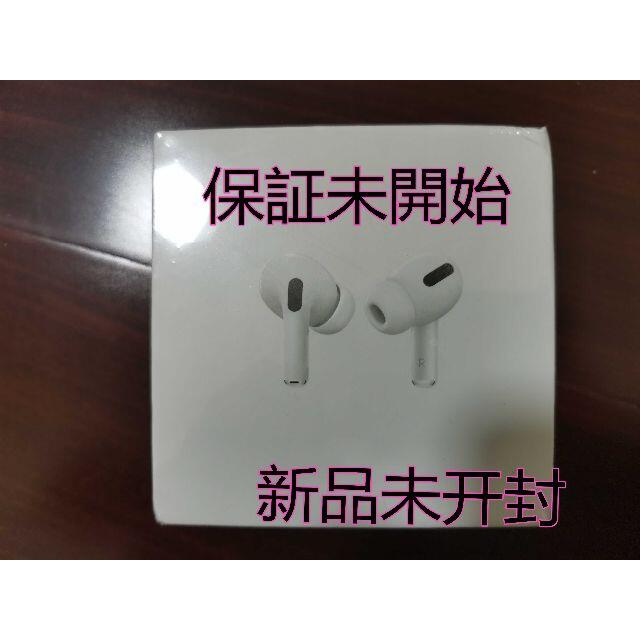 Apple AirPods Pro MWP22AM/A 未開封品 第3世代 - ヘッドフォン/イヤフォン