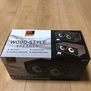 WOOD STYLE SPEAKER ウッドスタイルスピーカー(スピーカー)