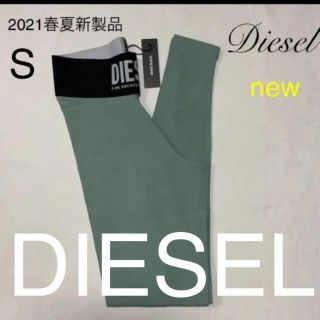 ディーゼル(DIESEL)の洗練されたデザイン　DIESEL スパッツ　レギンス　Sサイズ(レギンス/スパッツ)