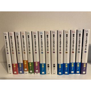 転生したらスライムだった件　小説(文学/小説)