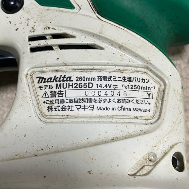 Makita(マキタ)のmakita 生垣バリカン MUH265D 14.4V 2台セット ハンドメイドのフラワー/ガーデン(その他)の商品写真