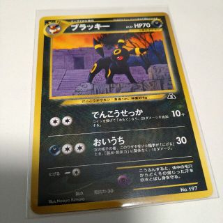 ブラッキー 旧裏 ポケモンカード(シングルカード)