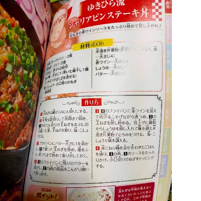 食戟のソーマ 公式レシピブック エンタメ/ホビーの本(料理/グルメ)の商品写真