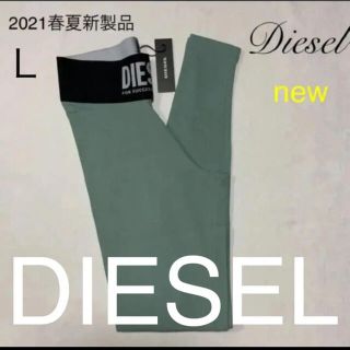 ディーゼル(DIESEL)の洗練されたデザイン　DIESEL　レギンス　　スパッツ　Lサイズ(レギンス/スパッツ)