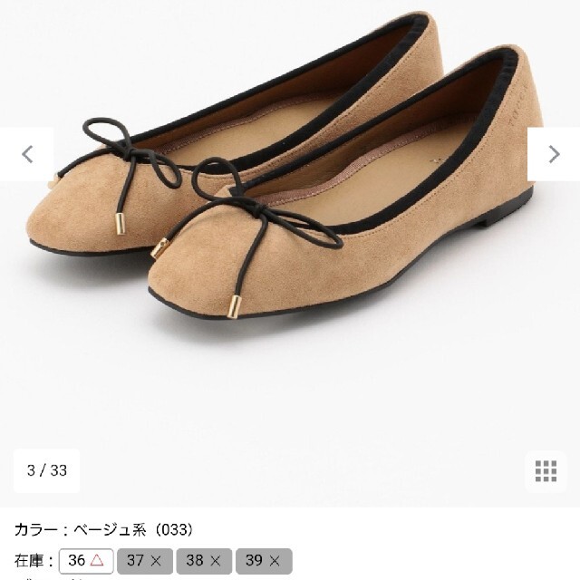 専用です》TOCCA バレエシューズ 新品未使用37(23.5cm) | gellonautos.cl