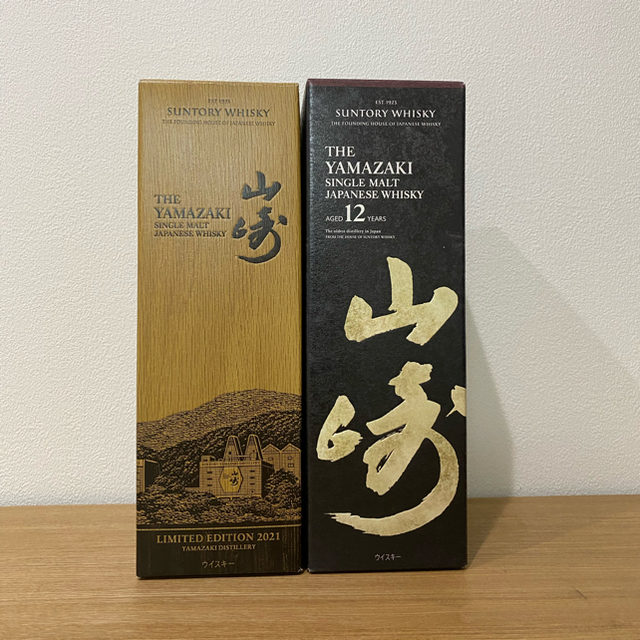 山崎リミテッドエディション2021+山崎12年　箱付き