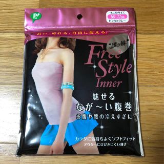 魅せるなが〜い腹巻　ビップ！　新品(アンダーシャツ/防寒インナー)