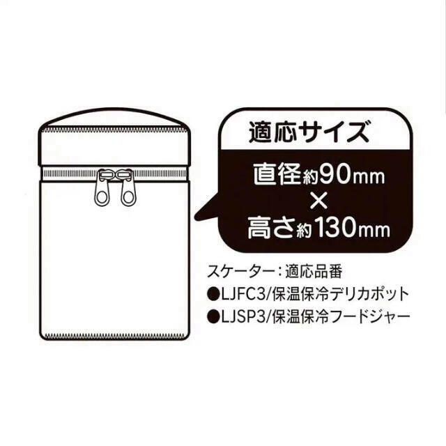 《新品・未使用》スープジャー用ポーチM♡ベーカリー柄 インテリア/住まい/日用品のキッチン/食器(弁当用品)の商品写真