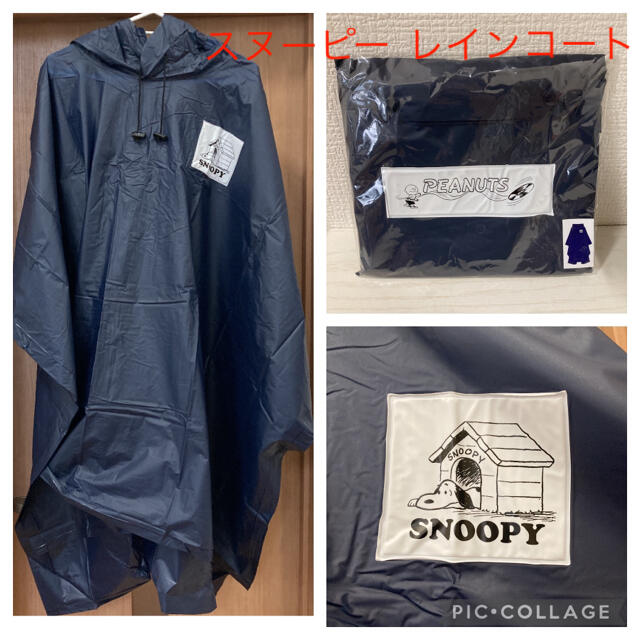 未使用 雨具 カッパ ポンチョ スヌーピー - 傘