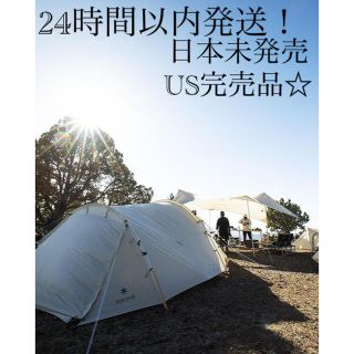 スノーピーク(Snow Peak)の桃太郎様専用☆完売品 US限定 スノーピーク  ヴォールト アイボリー (テント/タープ)