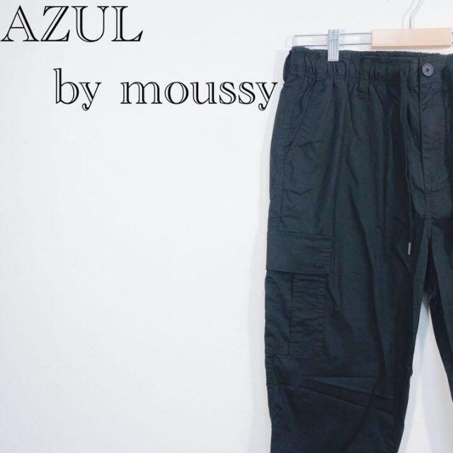 AZUL by moussy(アズールバイマウジー)の【値下げ交渉歓迎】【美品】AZUL アズール　ワークパンツ　カーゴパンツ メンズのパンツ(ワークパンツ/カーゴパンツ)の商品写真