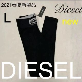 ディーゼル(DIESEL)の洗練されたデザイン　DIESEL レギンス　スパッツ　Lサイズ(レギンス/スパッツ)