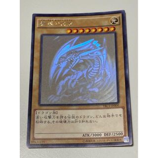 ユウギオウ(遊戯王)の☆激安ショップ【ぐらん】☆　遊戯王　青眼の白龍　ホロ　TRC1ーJP000(シングルカード)