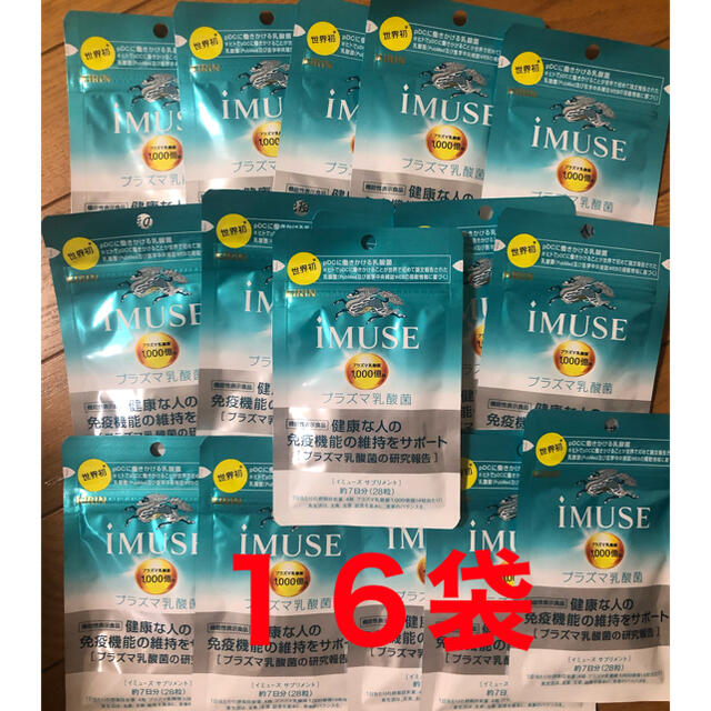 キリン イミューズ iMUSE 16袋　プラズマ乳酸菌