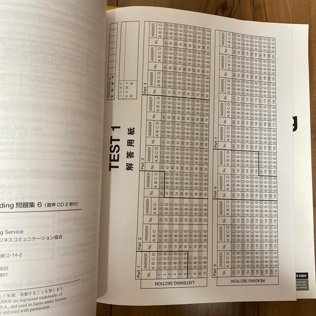 国際ビジネスコミュニケーション協会(コクサイビジネスコミュニケーションキョウカイ)のTOEIC 公式問題集4,5,6 エンタメ/ホビーの本(資格/検定)の商品写真